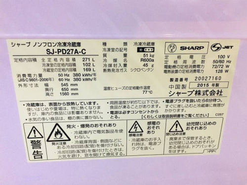 SHARPの藤沢　中古家電