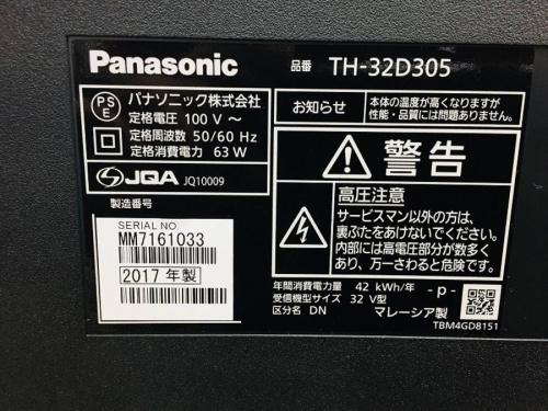 藤沢 買取の湘南藤沢情報