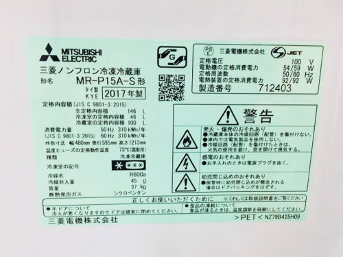 藤沢 中古冷蔵庫の湘南藤沢情報