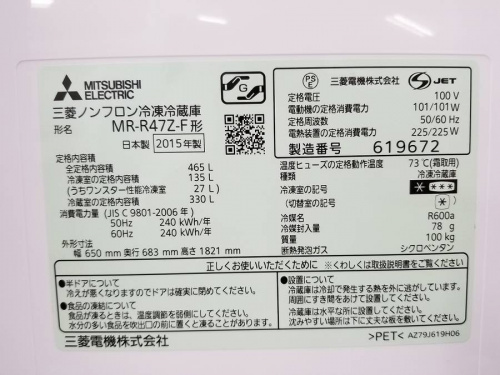 藤沢 中古冷蔵庫の湘南藤沢情報