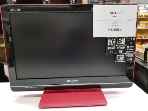 藤沢 中古テレビの藤沢 買取