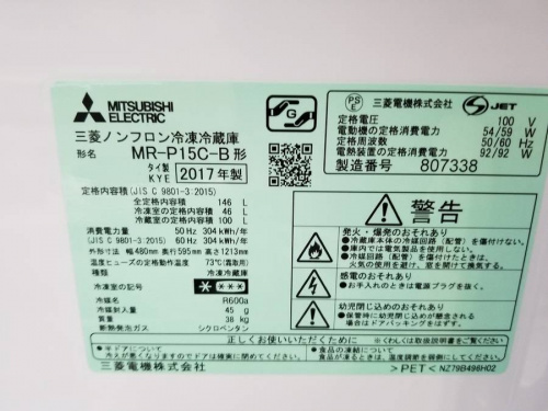 藤沢　中古冷蔵庫の湘南藤沢情報