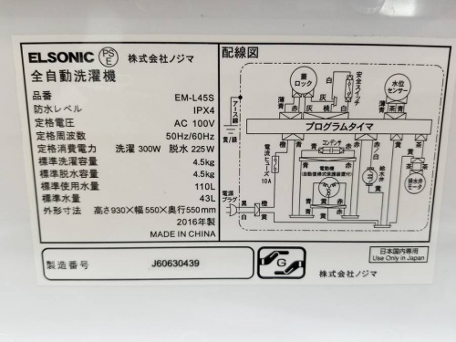 湘南　中古　買取の藤沢　中古　洗濯機