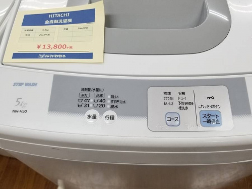 湘南 中古 家電の湘南 中古 買取