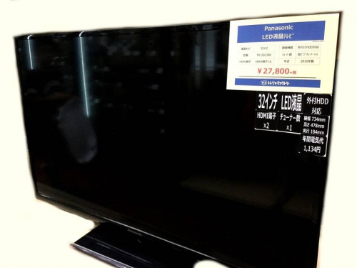 藤沢 デジタル家電の藤沢 中古テレビ