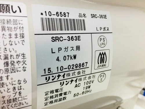 中古冬物家電の藤沢 中古買取
