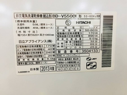 湘南 買取 家電の湘南 中古 家電