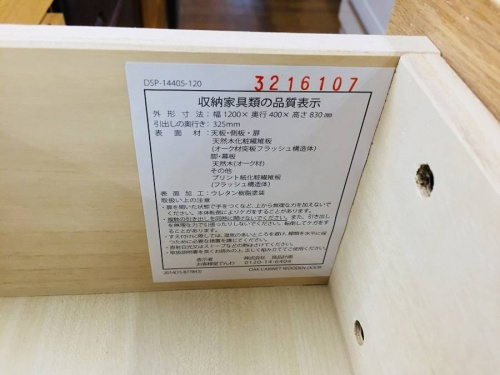 藤沢 中古買取の藤沢 中古販売