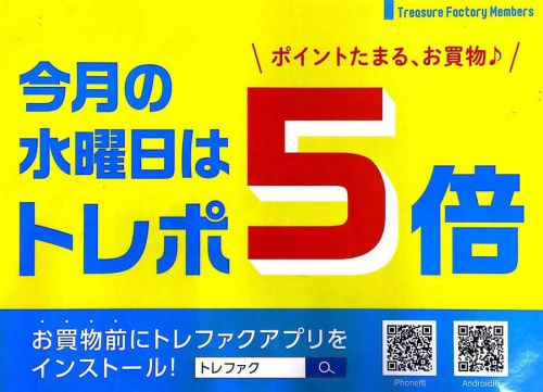 生活家電の中古家具