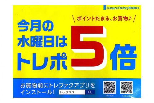 生活家電の中古家具