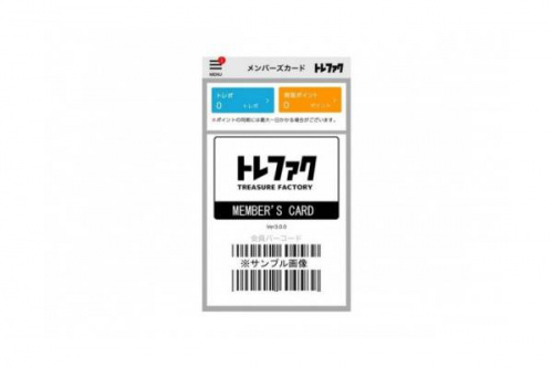 中古家具の藤沢 トレファク