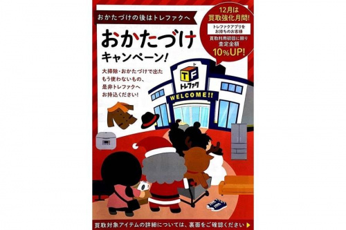 18年12月13日：画像１０