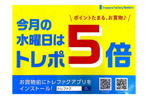 生活家電の中古家具