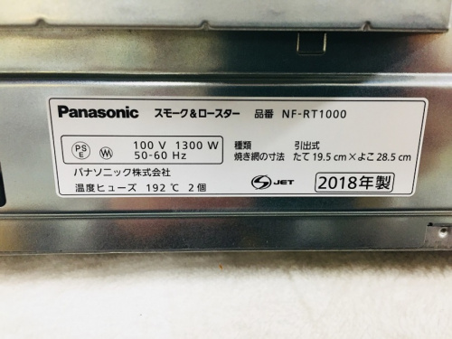 藤沢 中古家電の藤沢 中古 家電