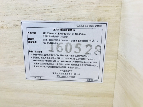 湘南藤沢情報
