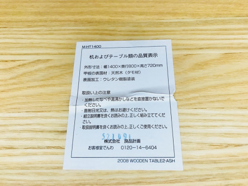 藤沢 中古家具の湘南藤沢情報