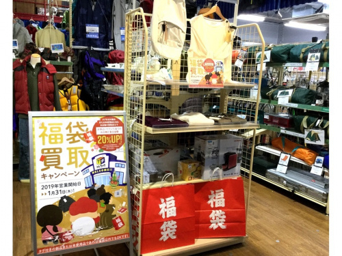 未使用の福袋