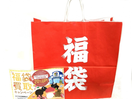 福袋の藤沢 古着