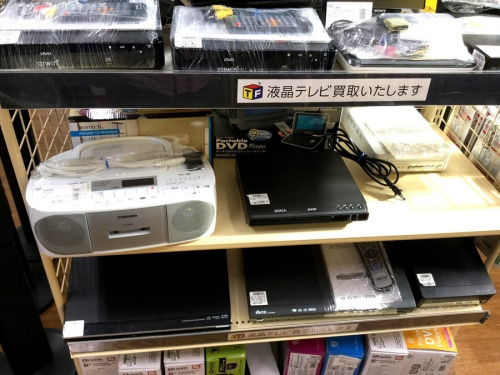 湘南 中古 家電の湘南 中古 買取