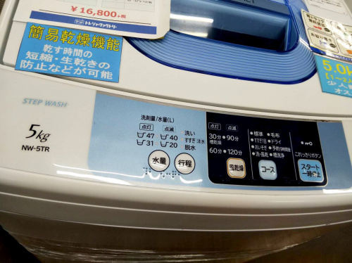 藤沢　中古　洗濯機の湘南　中古　家電