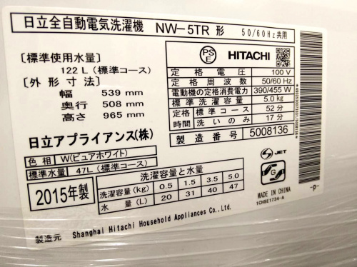 湘南　中古　冷蔵庫の湘南藤沢情報