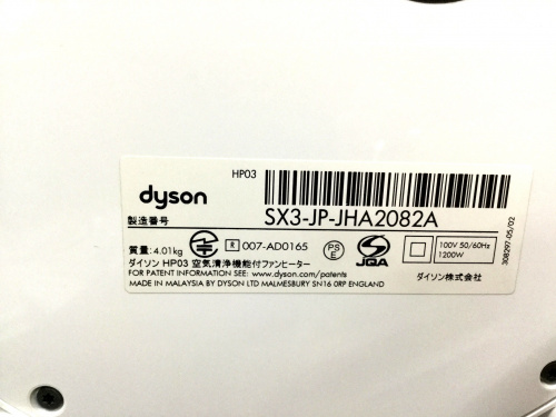 藤沢　中古買取のダイソン