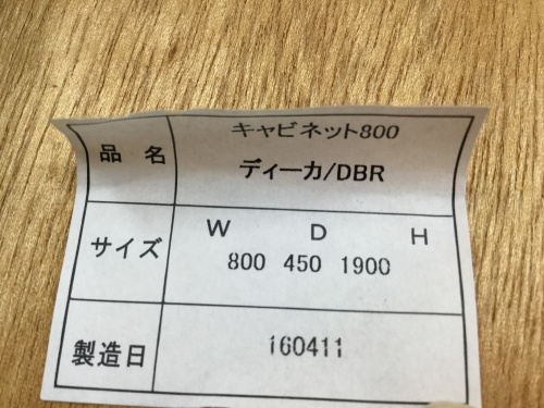 中古家具の藤沢 中古家具