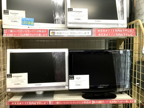 家電　買取の藤沢　中古買取