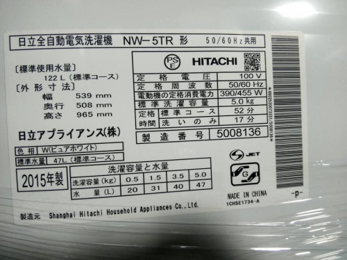 藤沢 中古 洗濯機の湘南藤沢情報