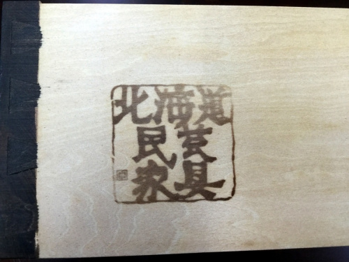 トレファク　藤沢