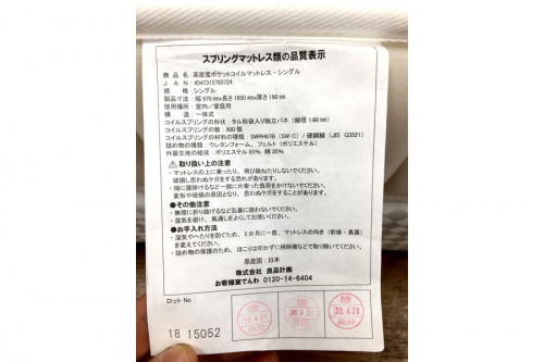 湘南 中古 買取の藤沢 中古 ベッド