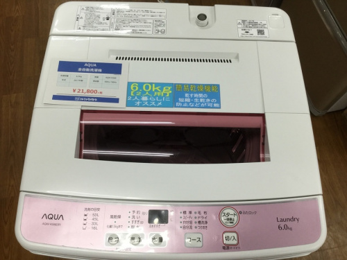 洗濯機の湘南 中古 家電