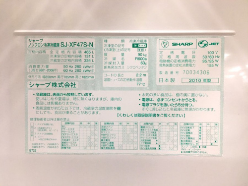 湘南　中古　冷蔵庫の藤沢　家電　買取