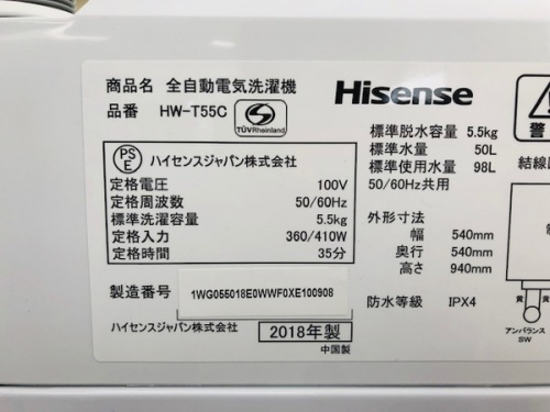 藤沢 中古 洗濯機の湘南藤沢情報