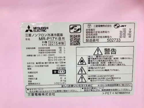 トレファク藤沢