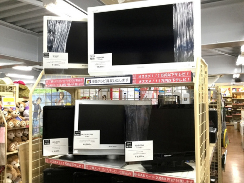買取　テレビの中古テレビ