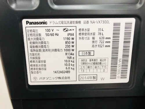 湘南藤沢情報のトレファク藤沢