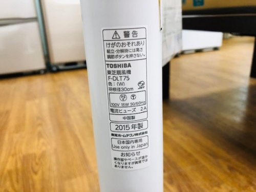 湘南　エアコン　扇風機　中古　買取のトレファク藤沢