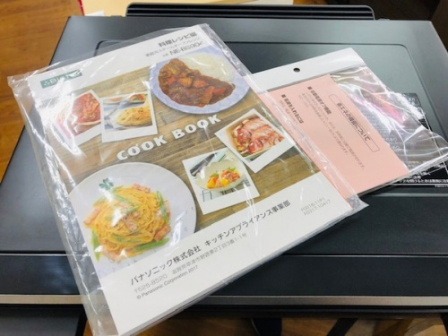 湘南藤沢情報のトレファク藤沢