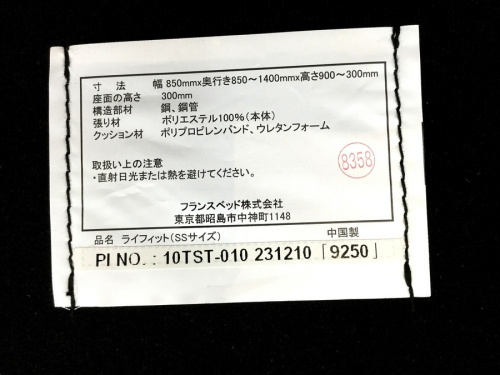 湘南 中古 買取の藤沢 中古 ベッド