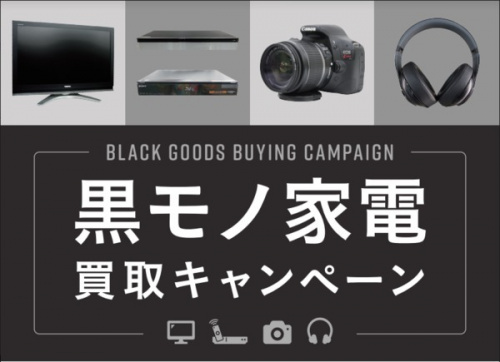 トレファク藤沢　湘南藤沢情報　AV売り場コーナーまとめ