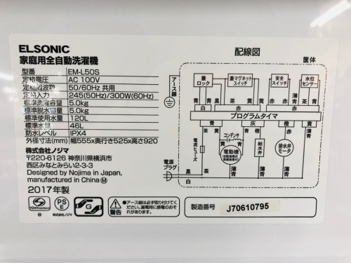 湘南 藤沢 洗濯機 中古 買取のトレファク藤沢 湘南藤沢情報 家電売り場