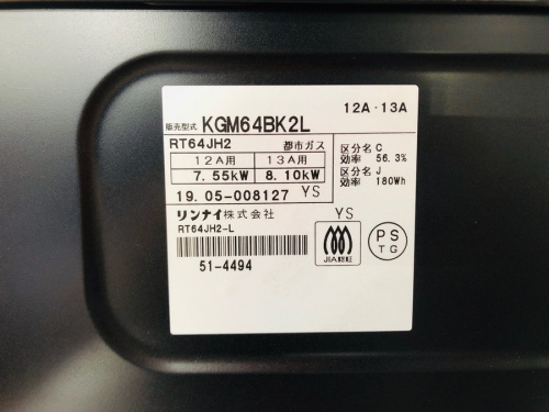 トレファク藤沢　湘南藤沢情報　家電売り場