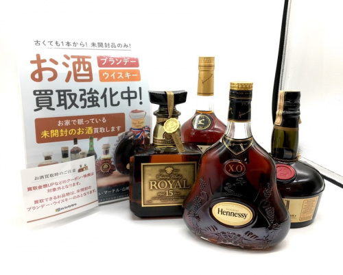 湘南　ウイスキー　買取の藤沢　ブランデー　買取