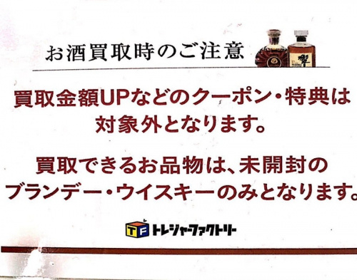 藤沢　ブランデー　買取の湘南　ブランデー　買取