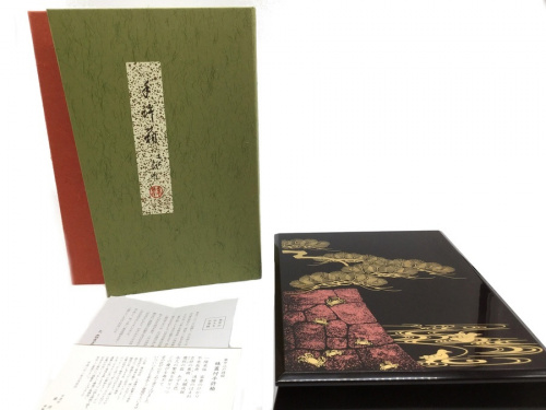 妹蓋付手許箱の象彦