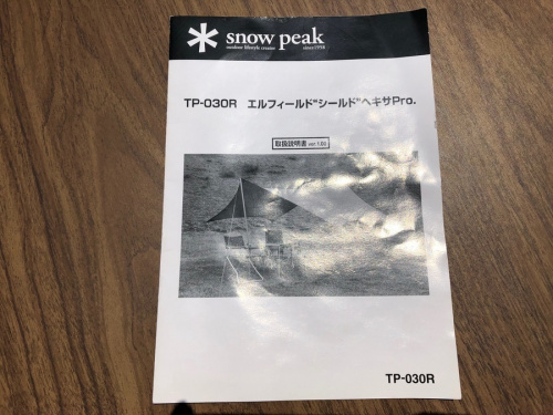 湘南 藤沢 アウトドア 中古 買取のトレファク藤沢 湘南藤沢情報 アウトドア売り場