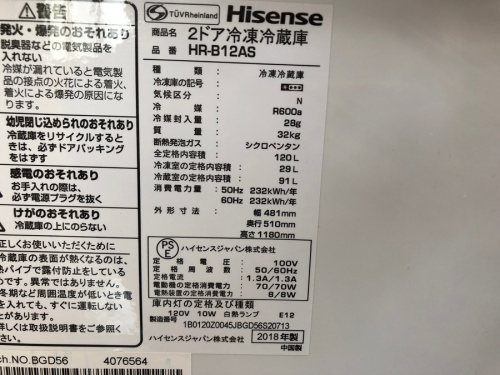 湘南 藤沢 冷蔵庫 中古 買取のトレファク藤沢 湘南藤沢情報 家電売り場