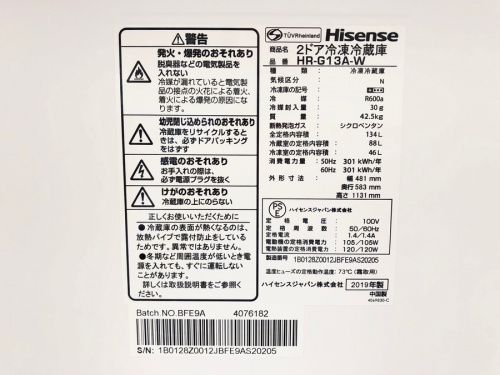 トレファク藤沢 湘南藤沢情報 家電売り場