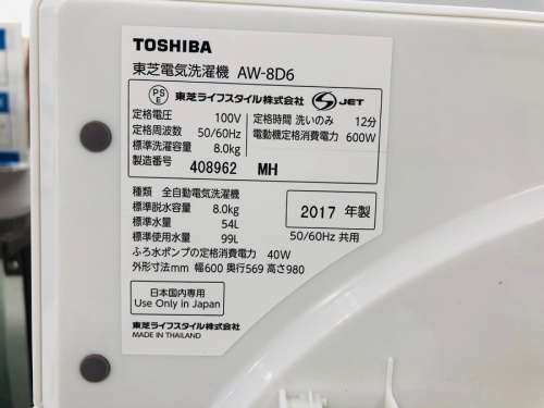 トレファク藤沢 湘南藤沢情報 家あ電売り場